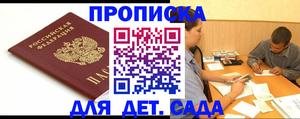 прописка в квартире в Конаково